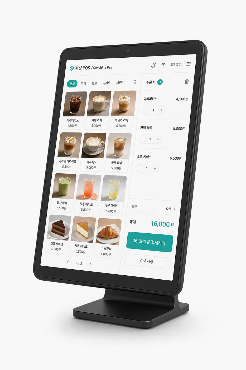 프랜차이즈 POS 주문·결제 화면