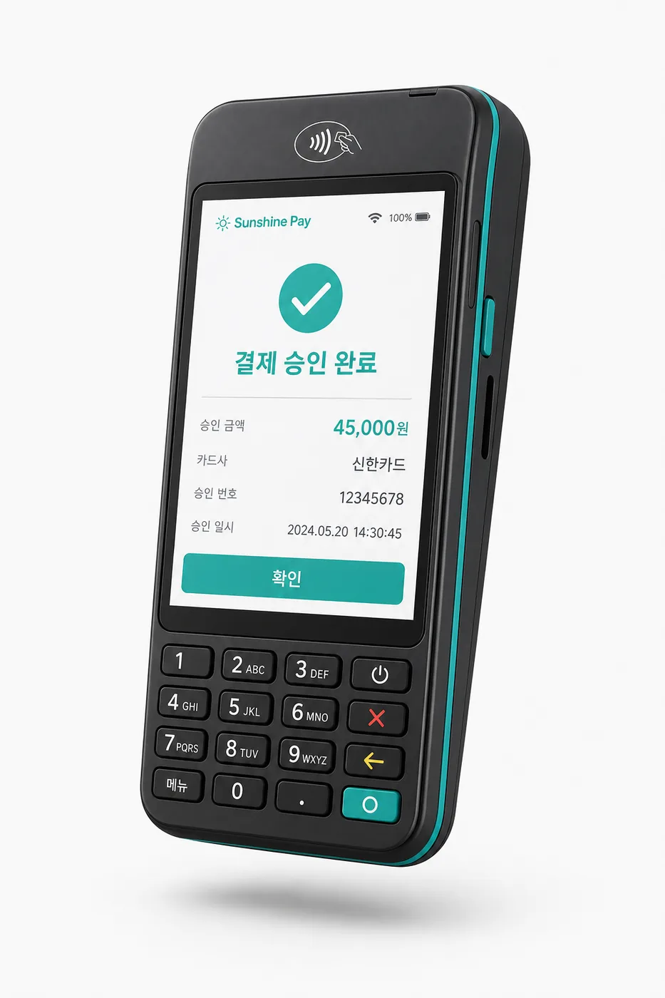 카드 단말기 결제 승인 완료 화면